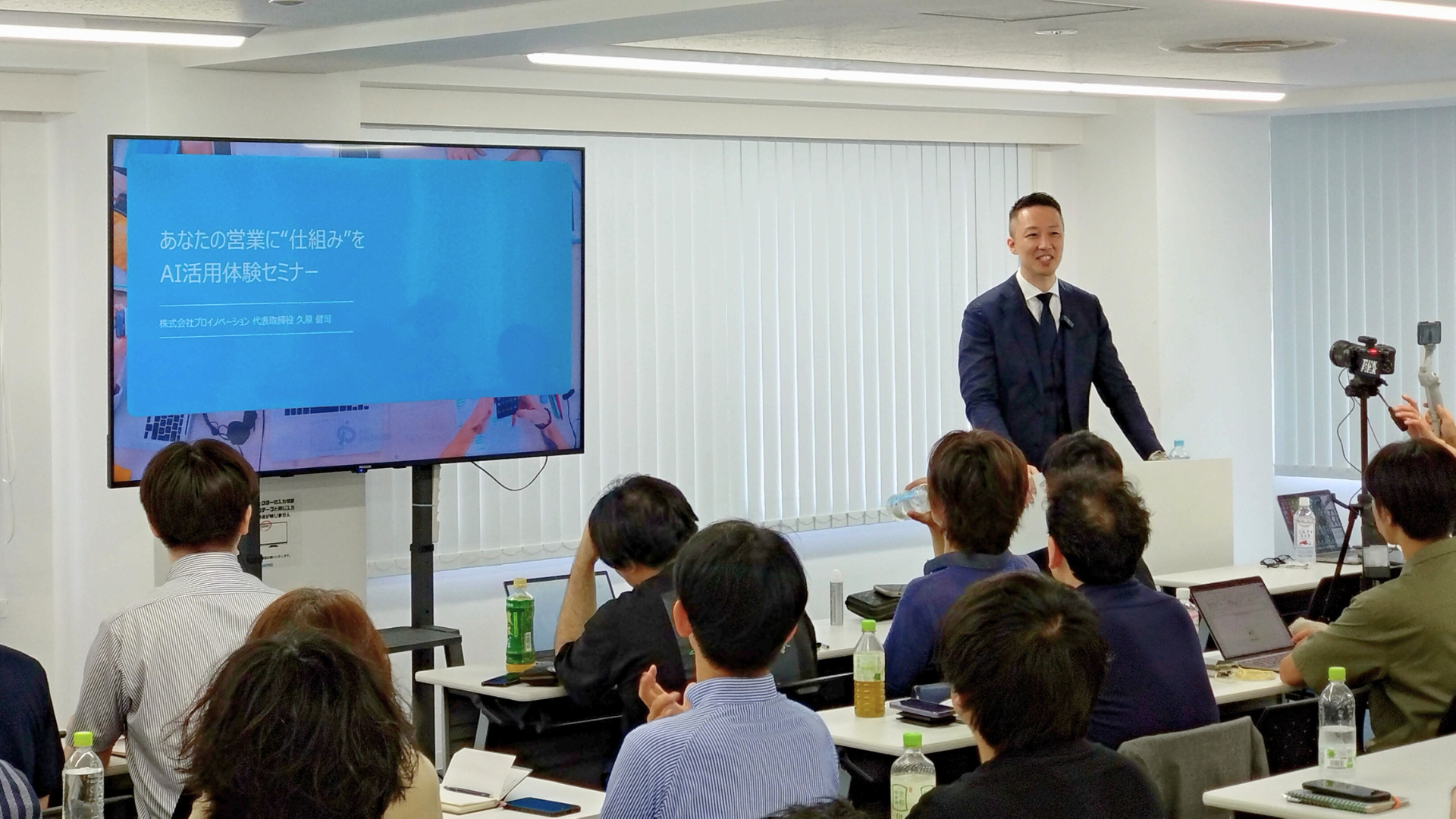 AI導入、できるところから始めよう！「経営者が集う実践セミナー」を開催