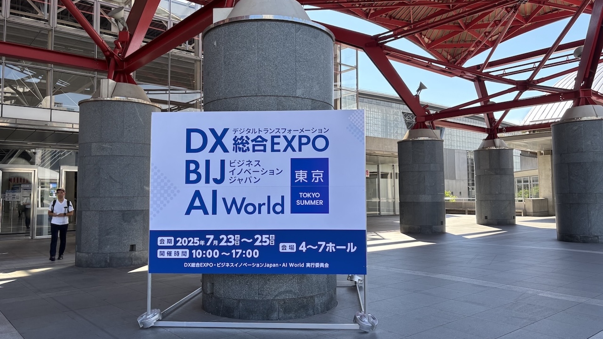 「日本一背の高いITジャーナリスト」がDX総合EXPO・AI Worldを歩いて見た、“AI時代のブランディング”とは