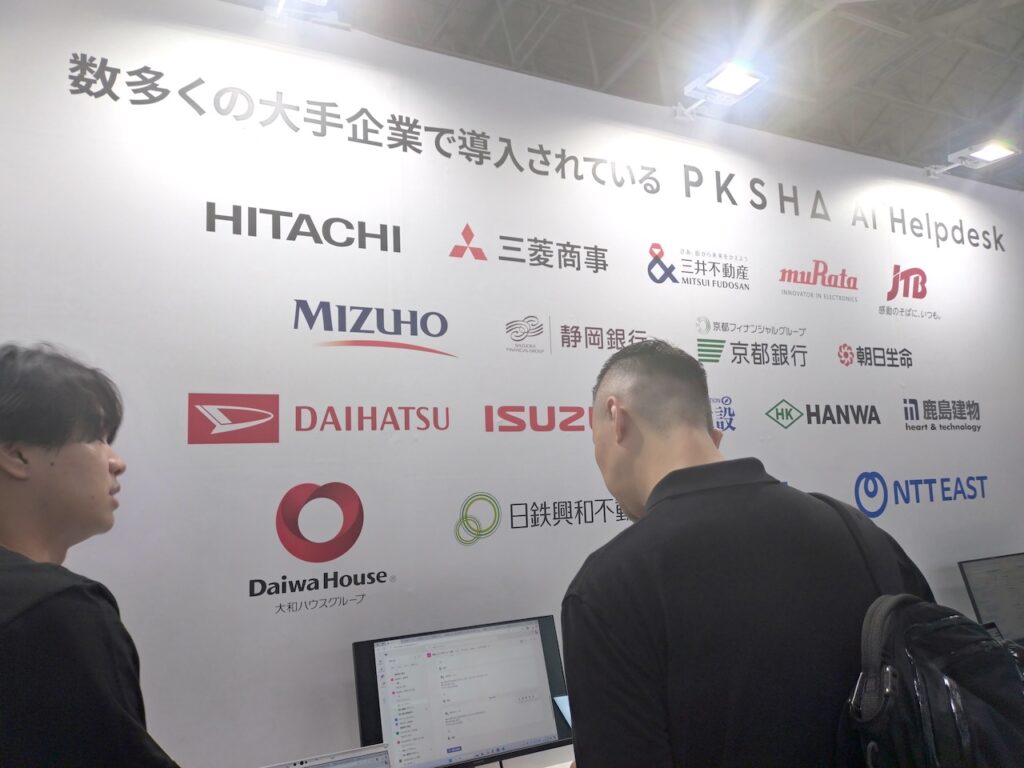 パークシャテクノロジーのブース